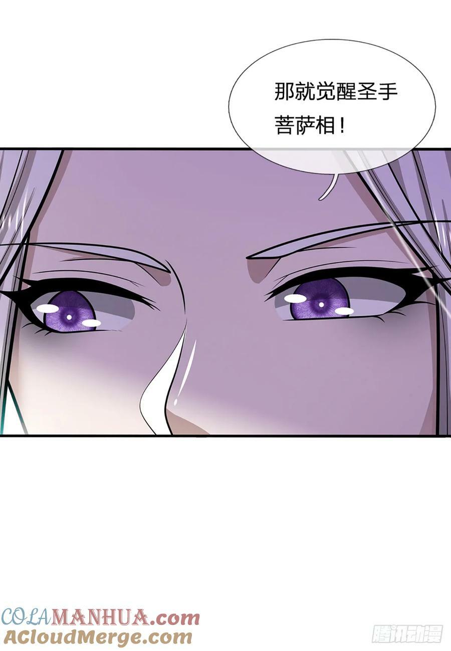 第223话 圣手菩萨，信手拈来8