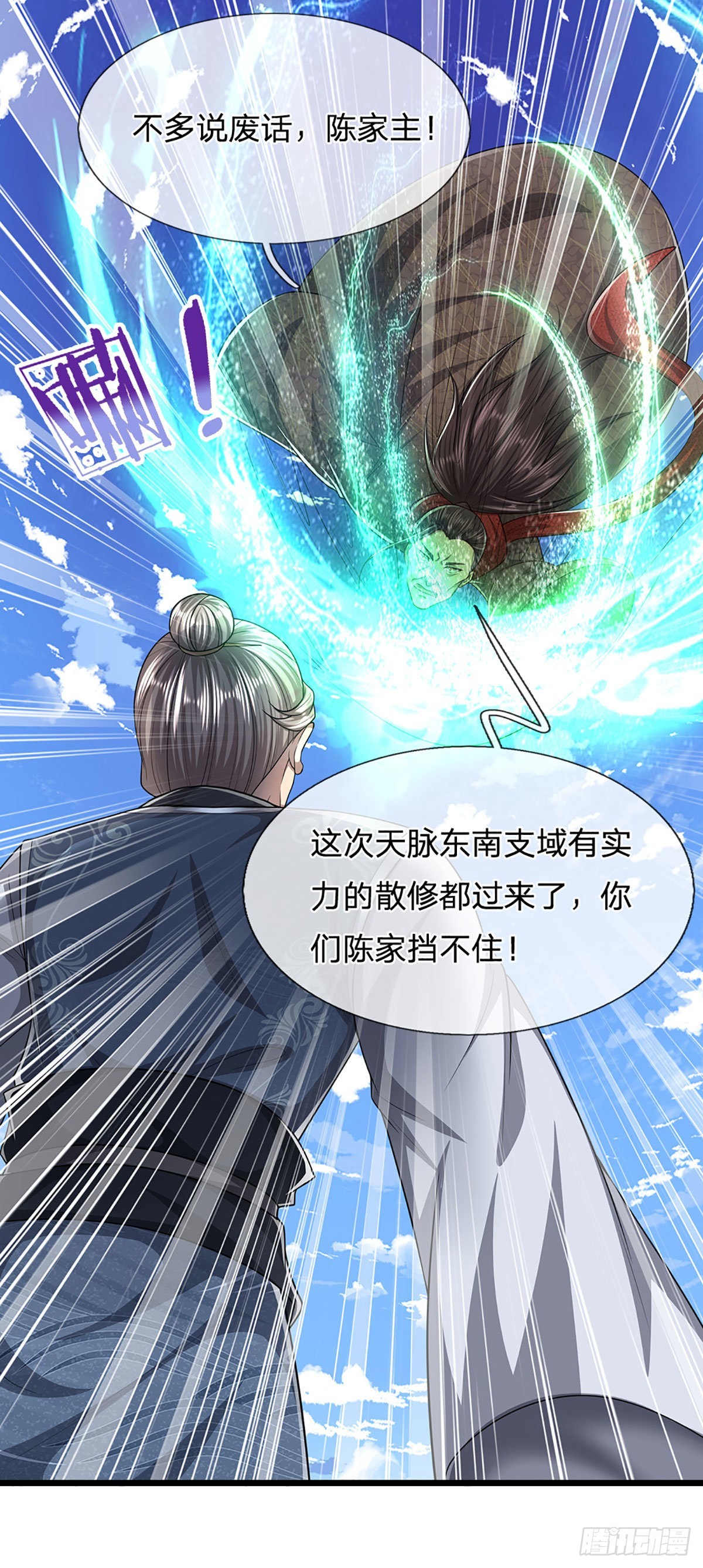 第132话 空间阵法，瞬间转移29