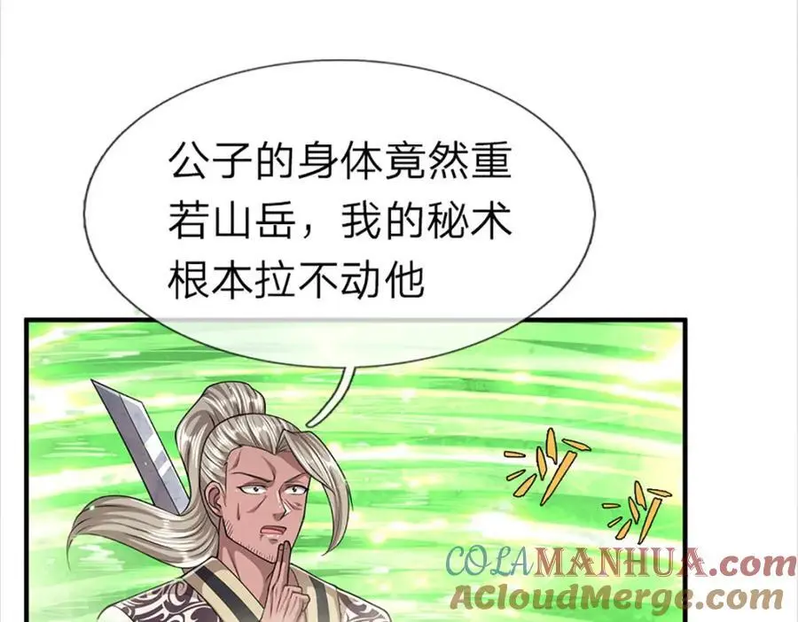 第284话 给我跪下，除了陆沉40