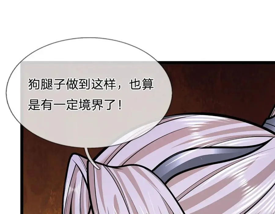 第282话 本公子喜，陆沉公子115