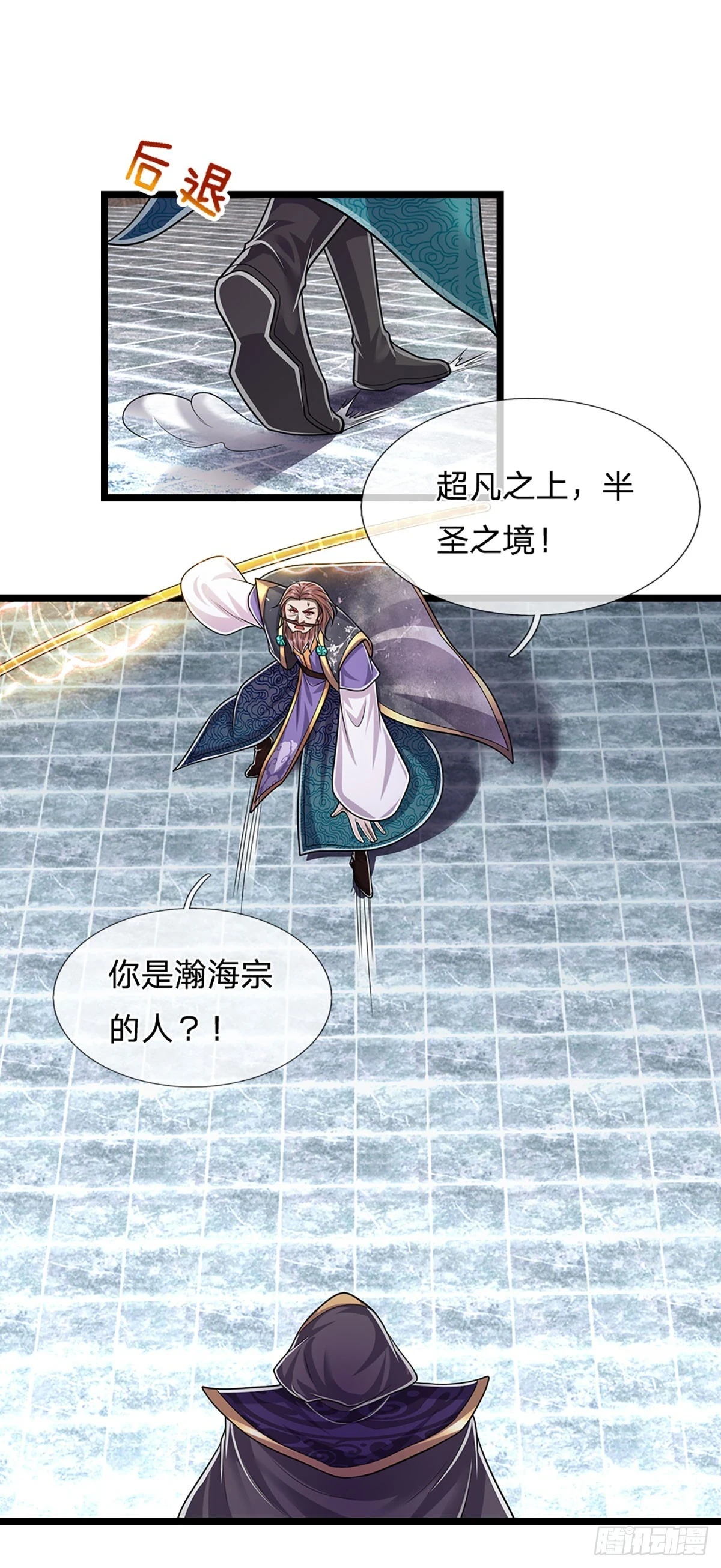第208话 待宰羔羊，覆灭在即9
