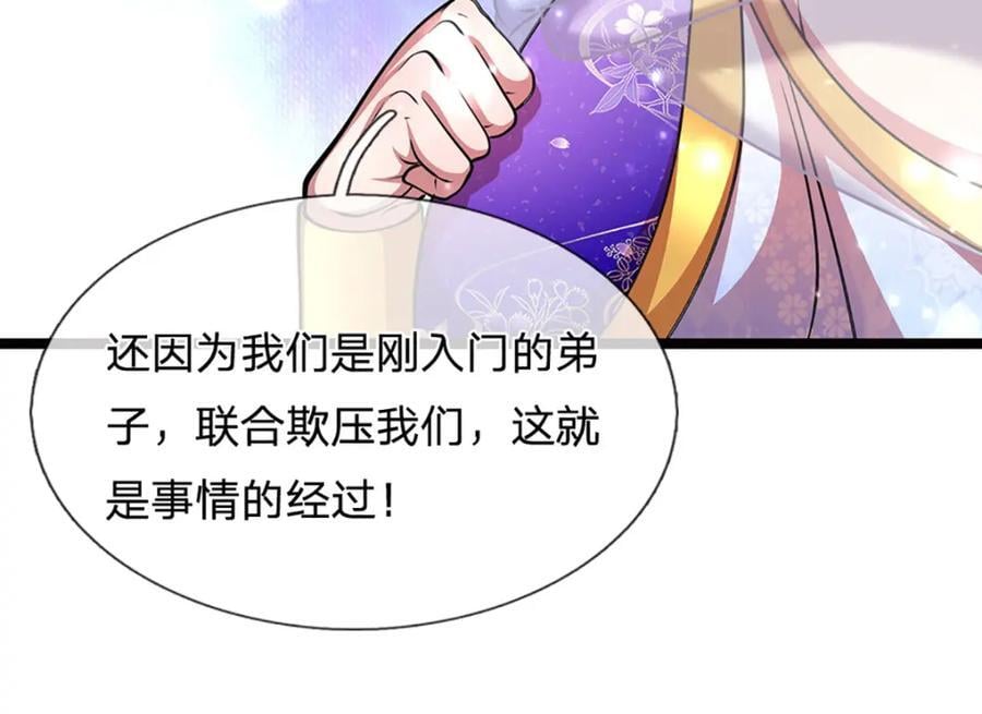 第265话 没落至此，大开杀戒53