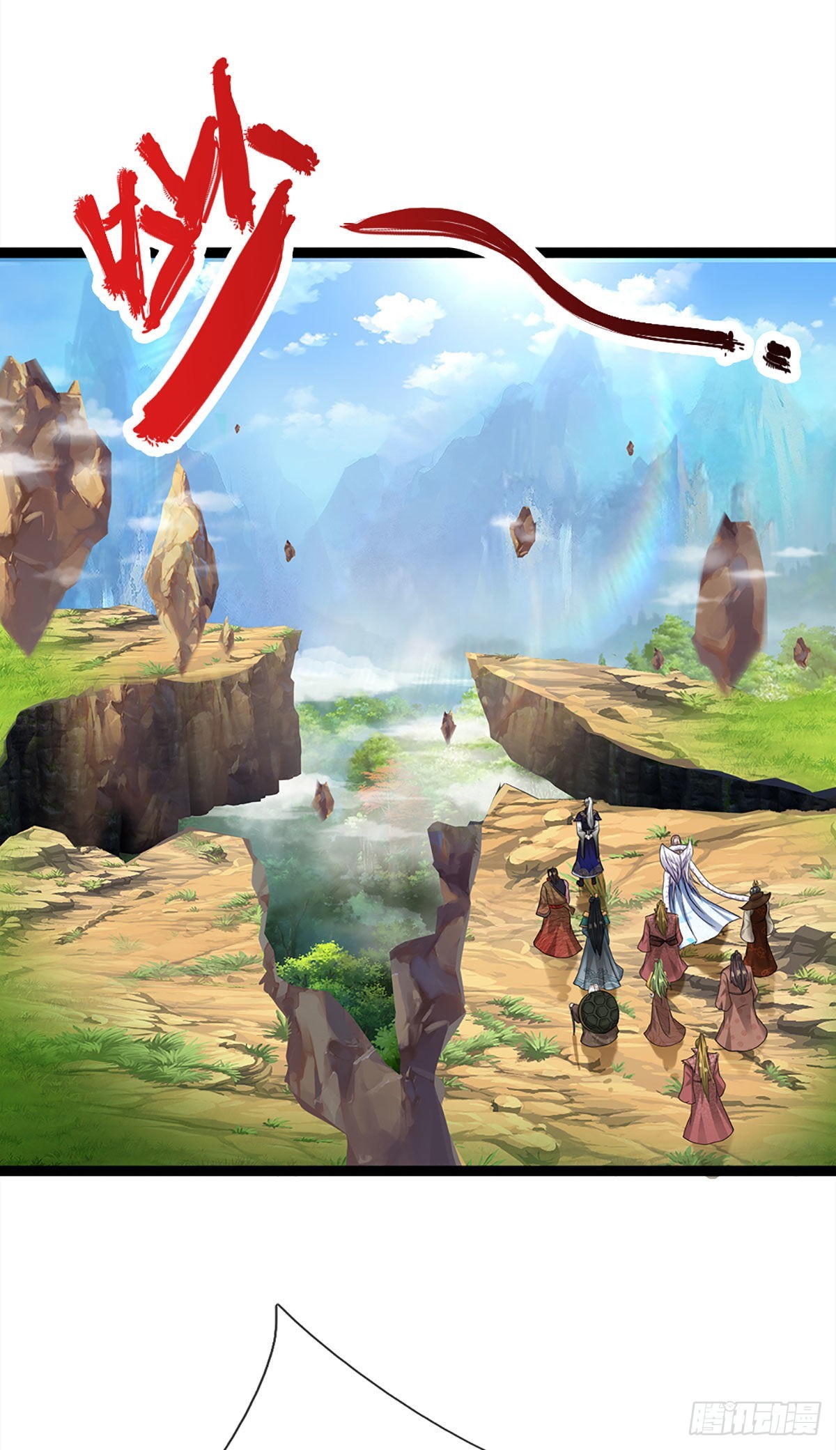 第132话 空间阵法，瞬间转移17