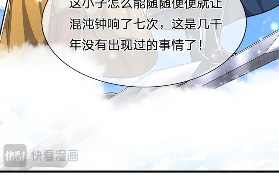 第260话 飞扬仙门，暂避锋芒125