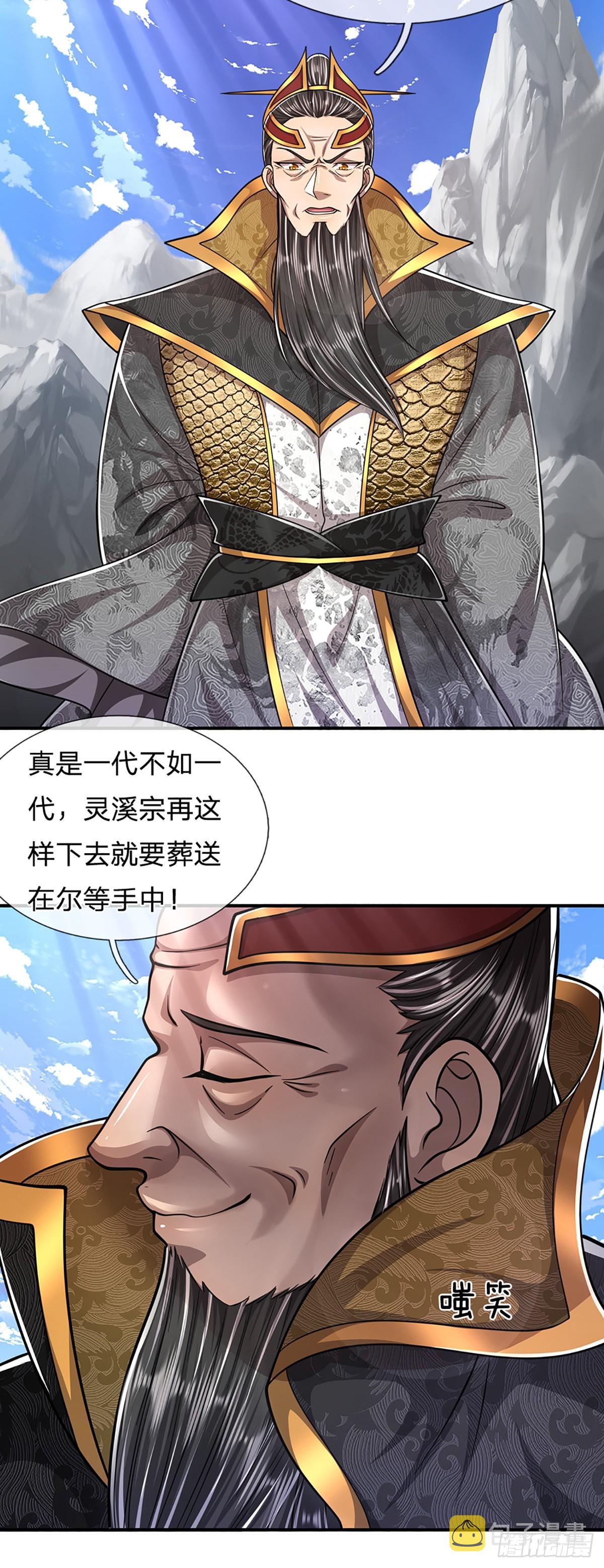 第171话 跳梁小丑，上蹿下跳16