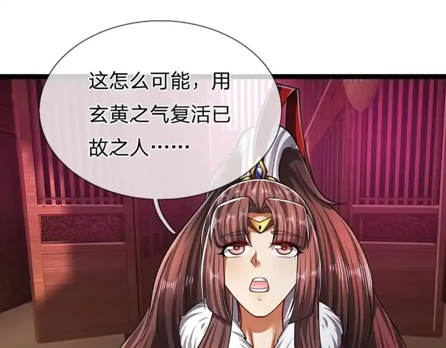 第301话 大力无比，诡异杂鱼73