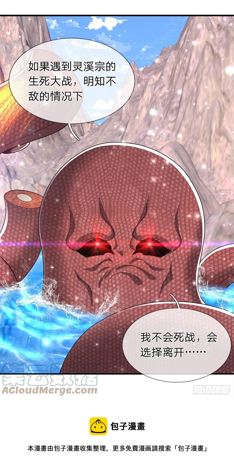 第100话 八尾天兽，灵溪五灵24