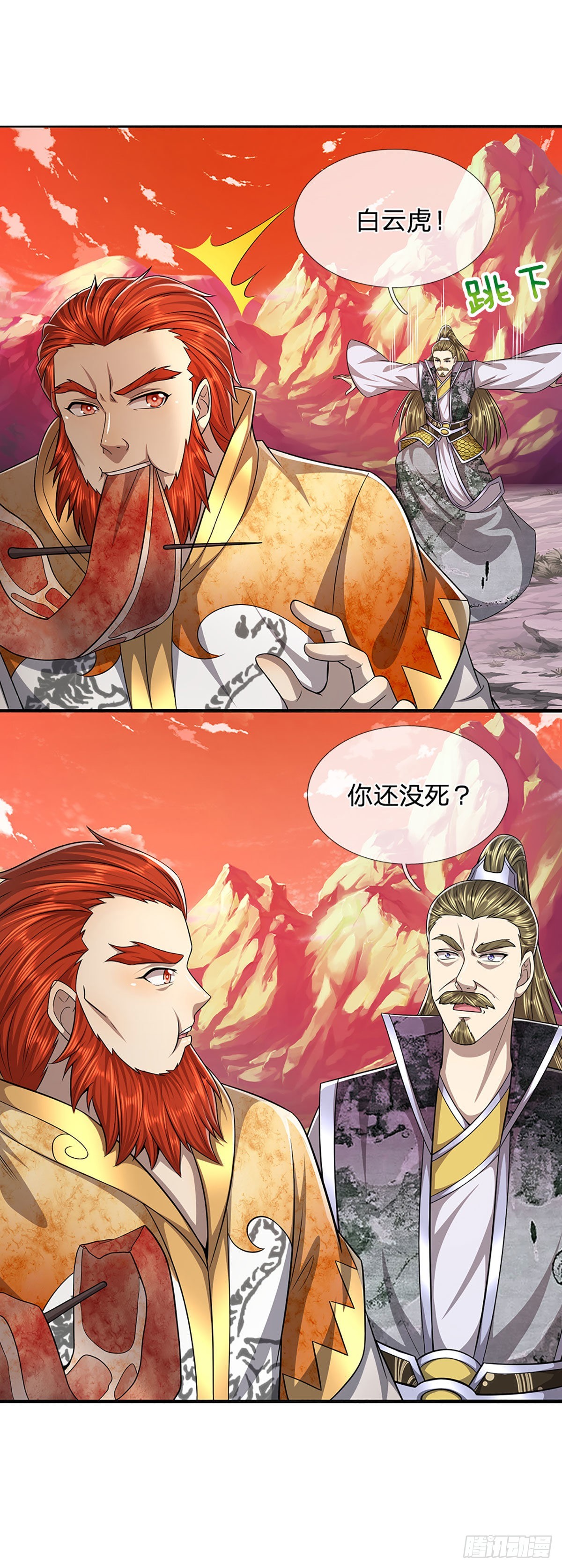 第166话 名震天脉，不枉此生24