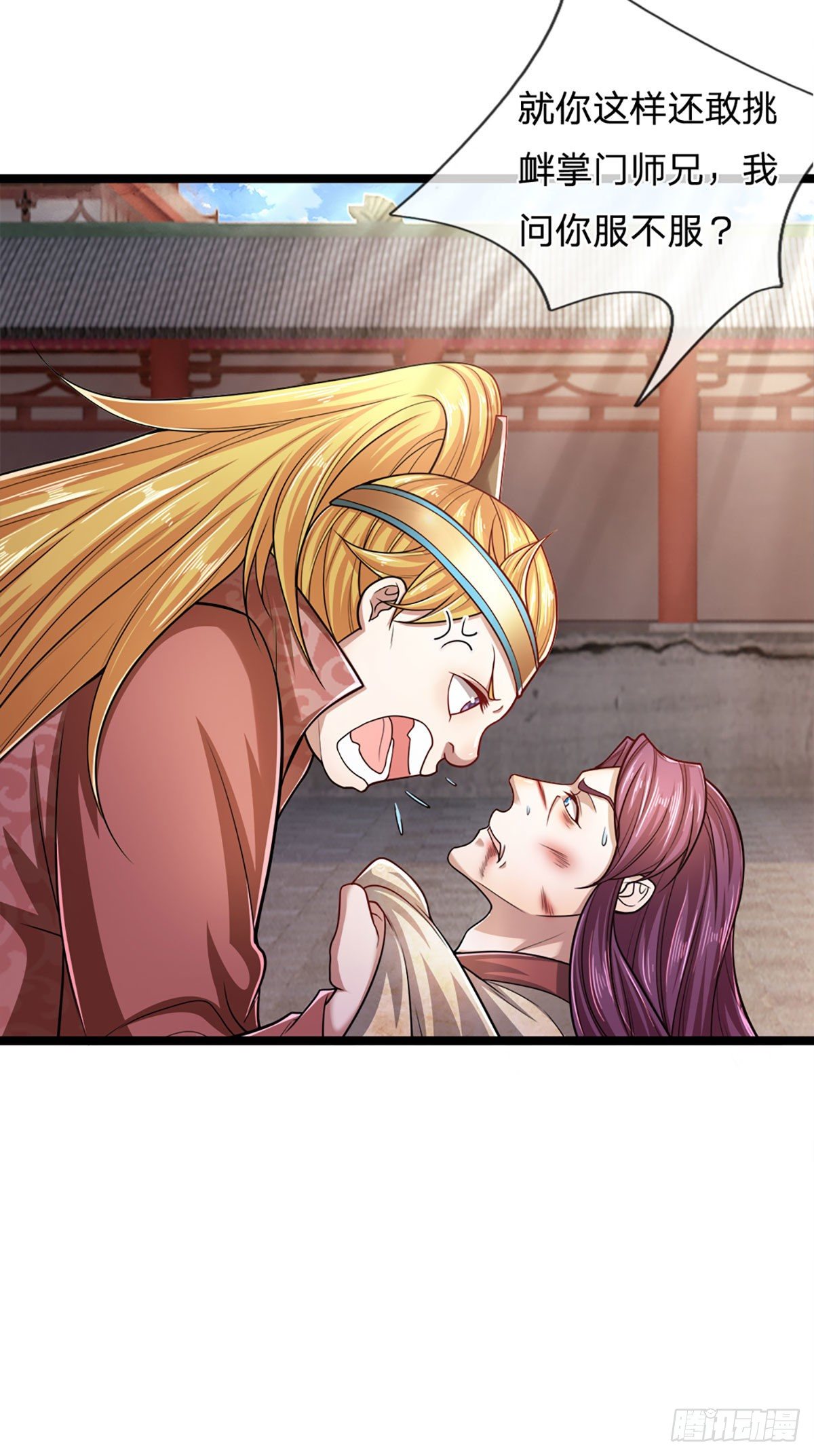 第75话 打到服气，龙逸尘现11