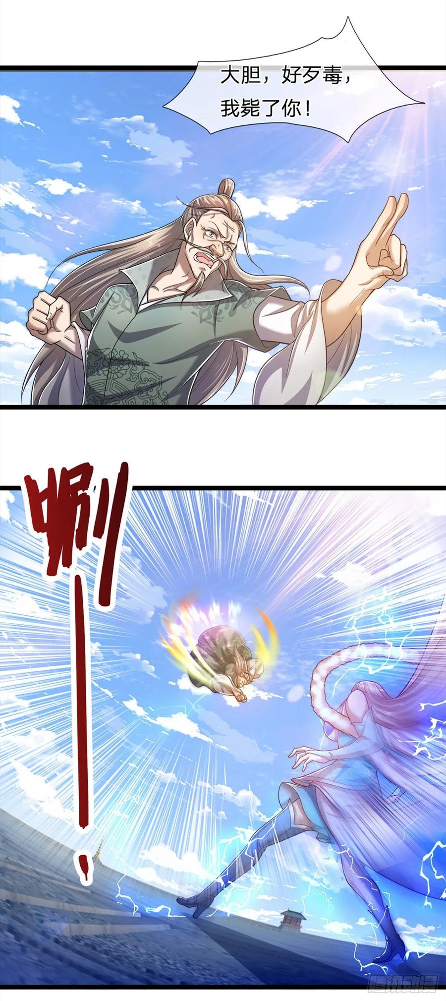 第92话 此三宗罪，罪大恶极！19