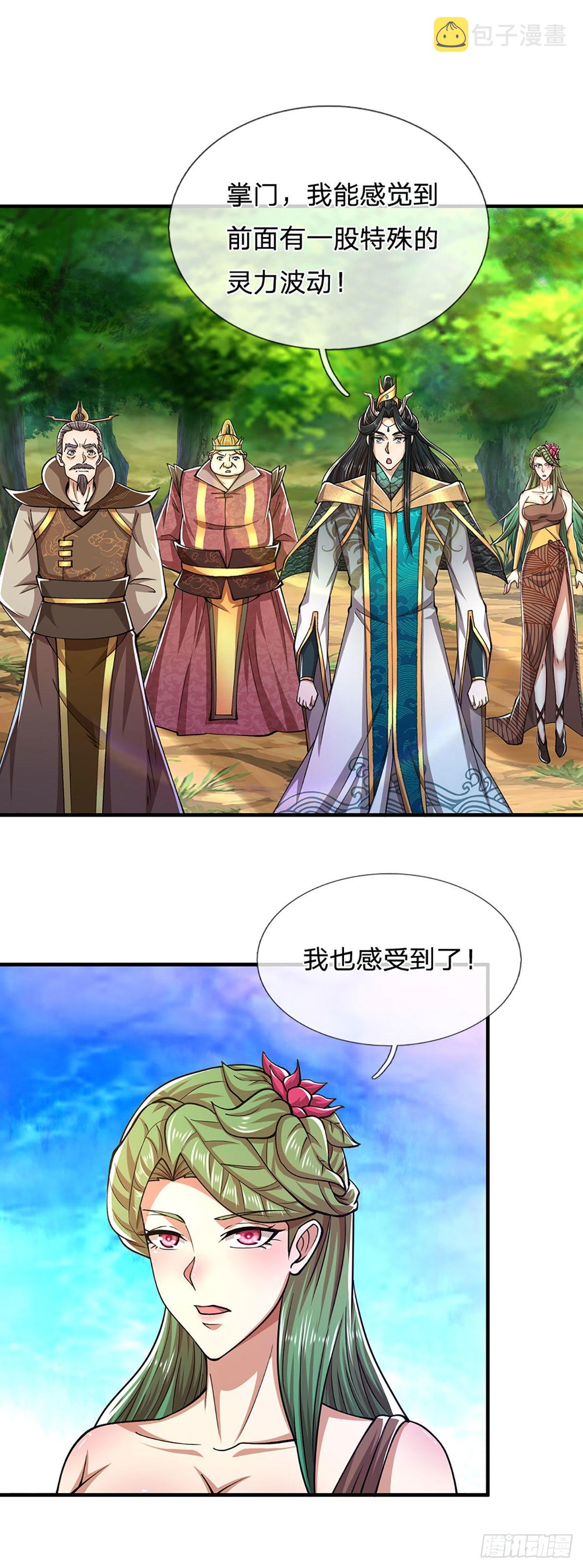 第133话 天地奇珍，灵力波动12