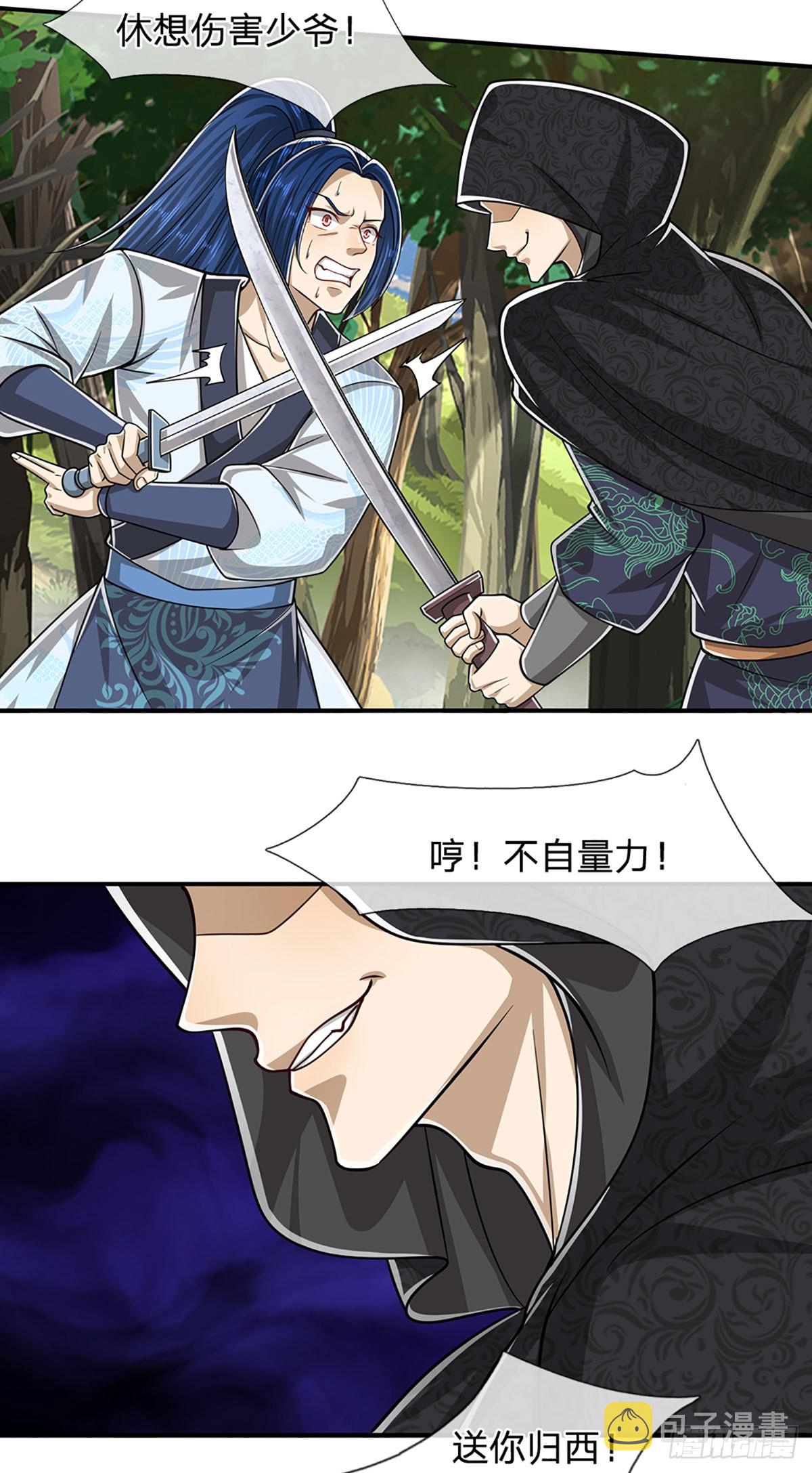 第192话 动用圣器，送他归西5
