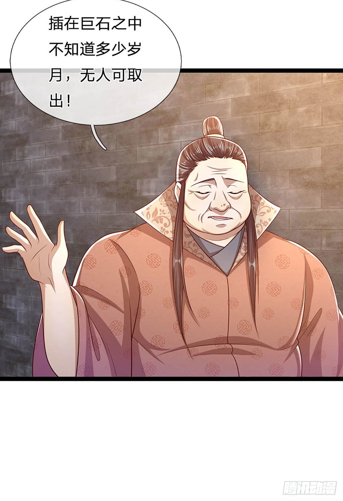 第123话 与之为伍，怎么想的33