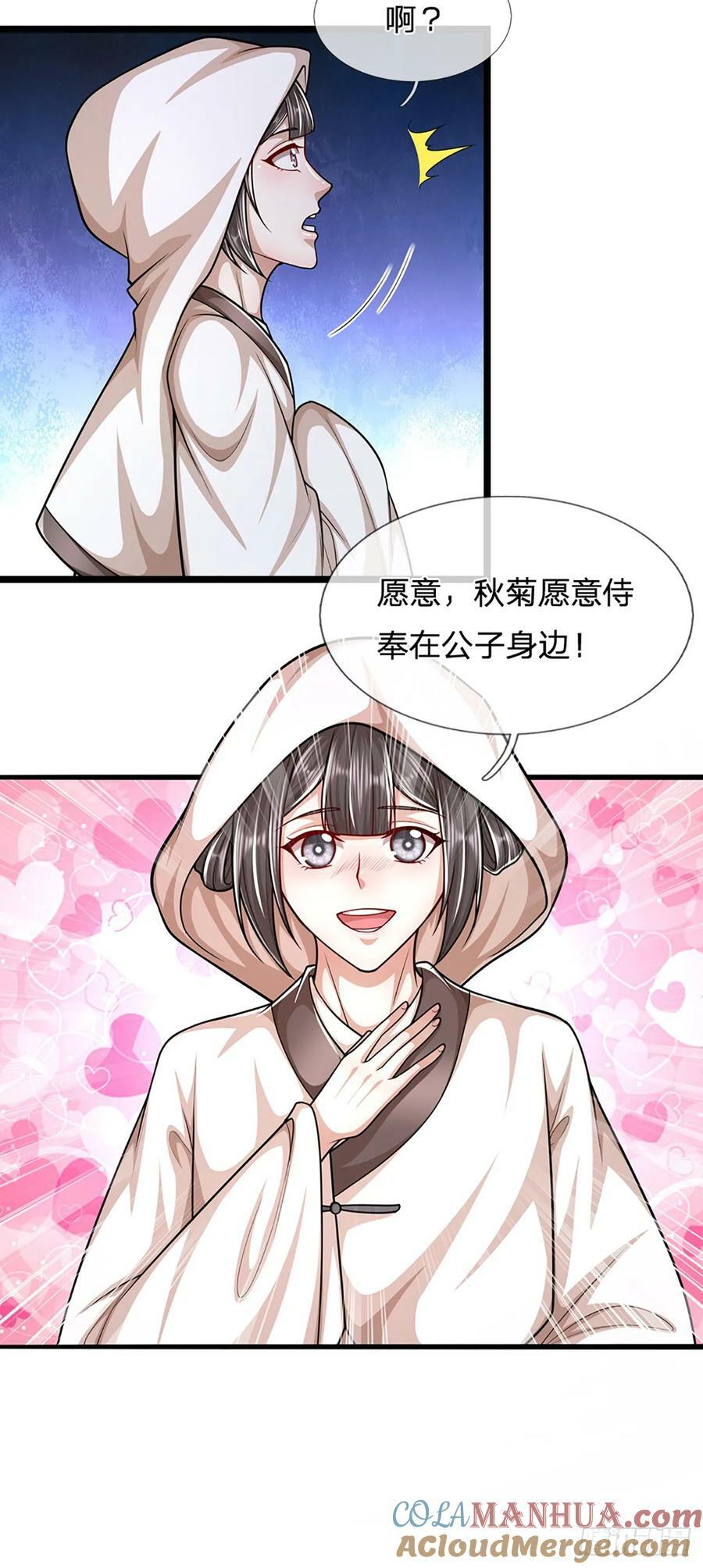 第225话 黄金万两，闭嘴可好34