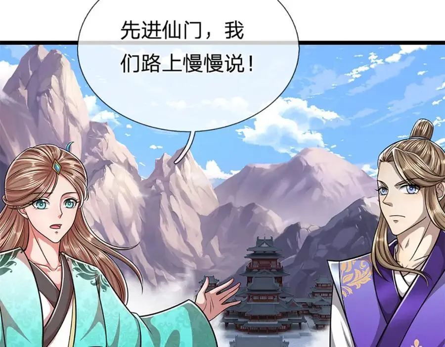 第298话 听说掌门，要当执事86