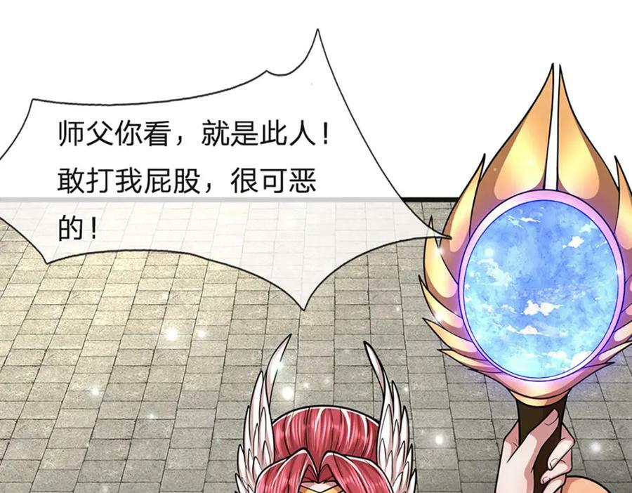第252话 摇出师父，找回场子122