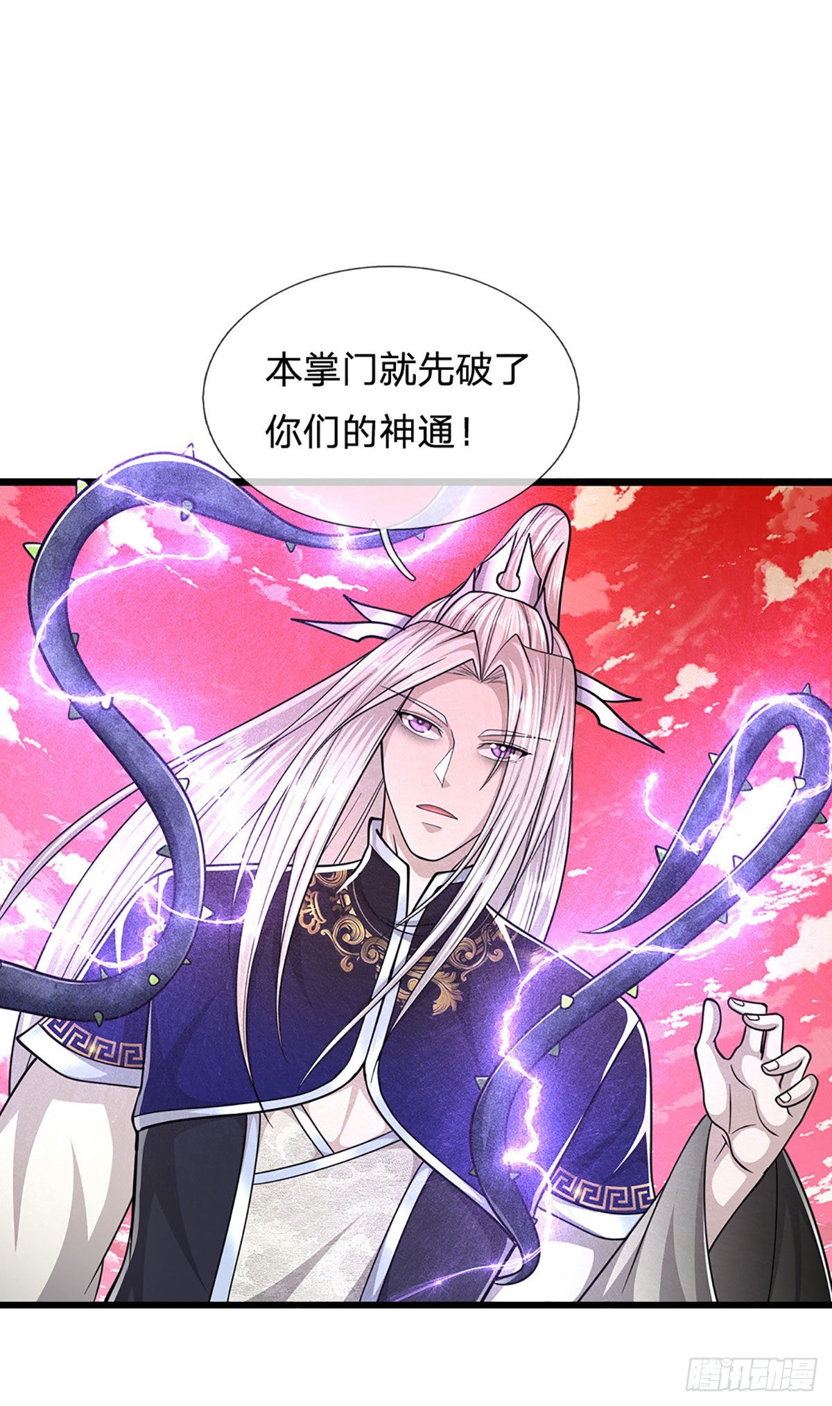 第165话 超凡妖兽，大补之物8
