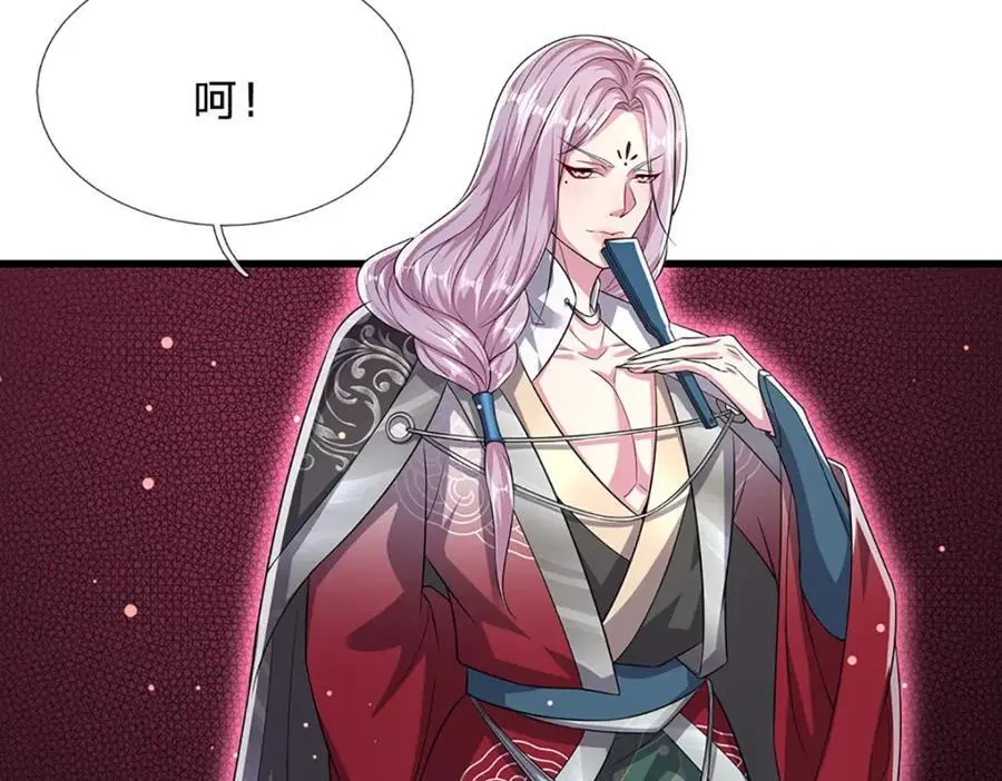 第281话 第一美男，是个变态82
