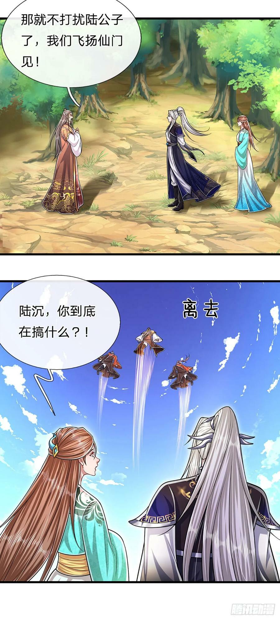 第221话 珠光宝气，留给你用17
