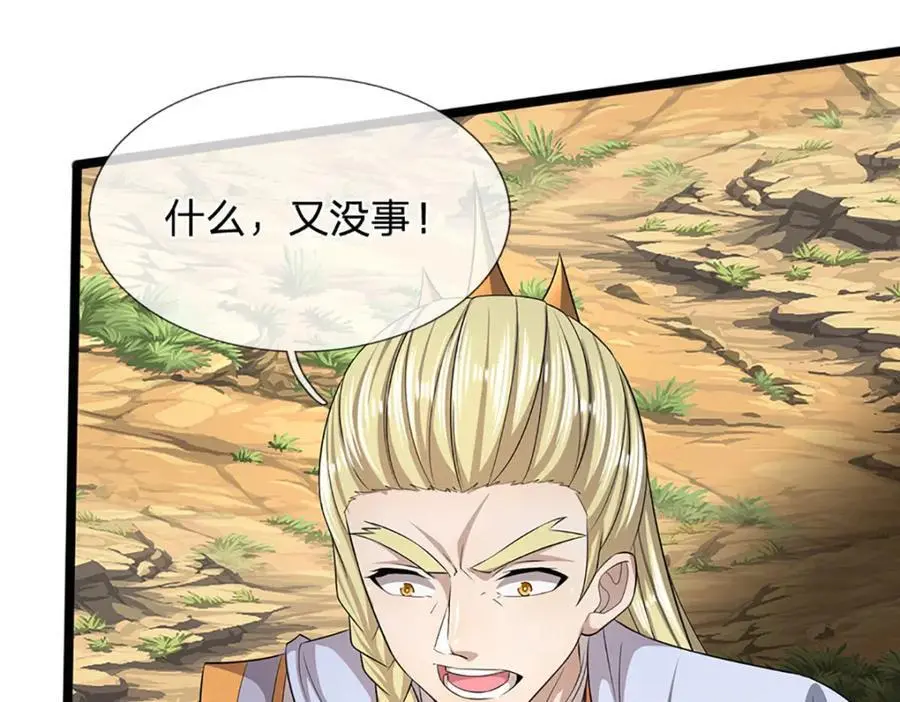 第290话 帝兵之威，化作血影21