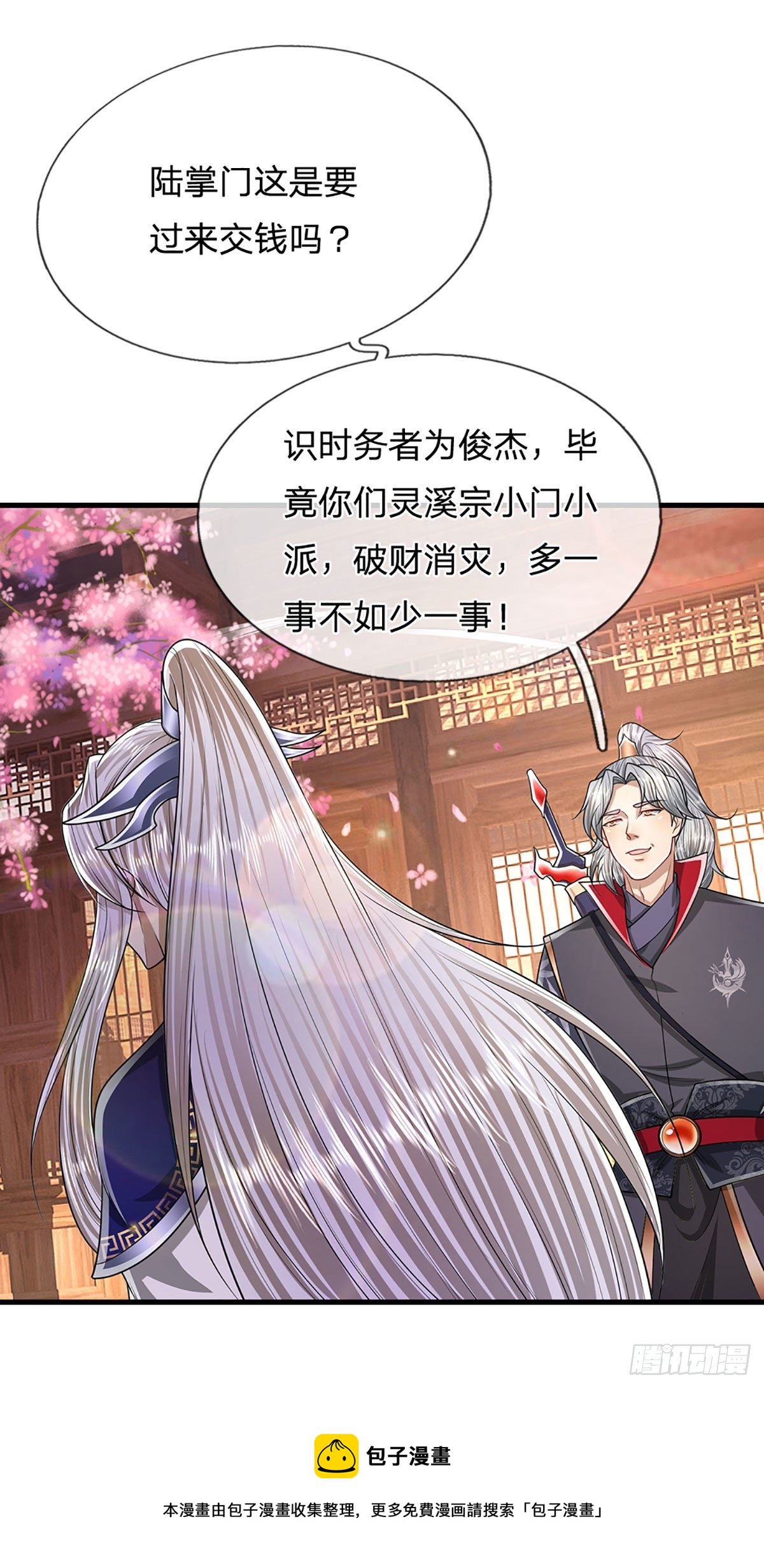 第126话 帝术传承，石剑之中36