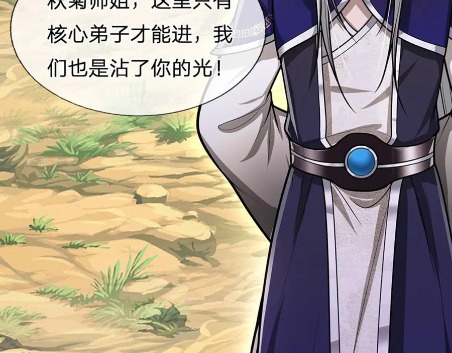 第271话 平起平坐？你也配！51