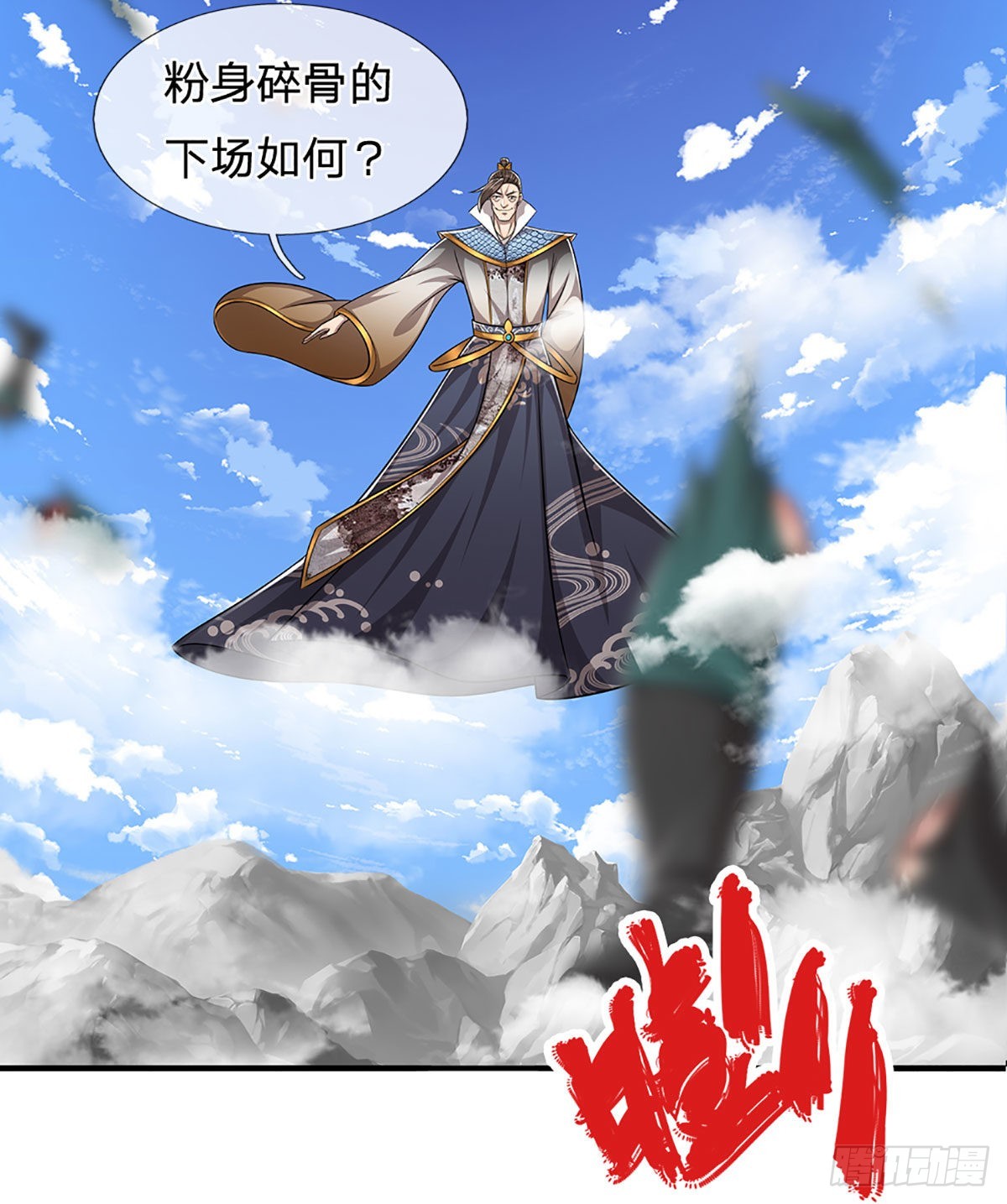 第176话 杀伐气息，令人心悸6