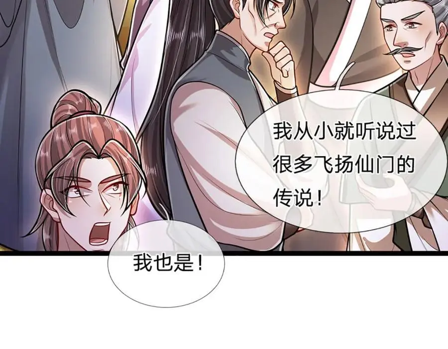 第291话 再见陆沉，神魂颠倒38