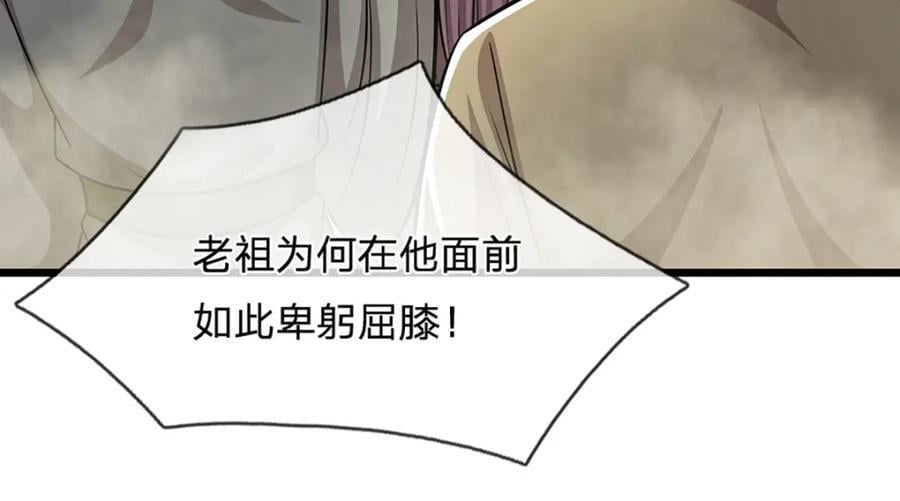 第268话 第一老祖，跪拜陆沉146