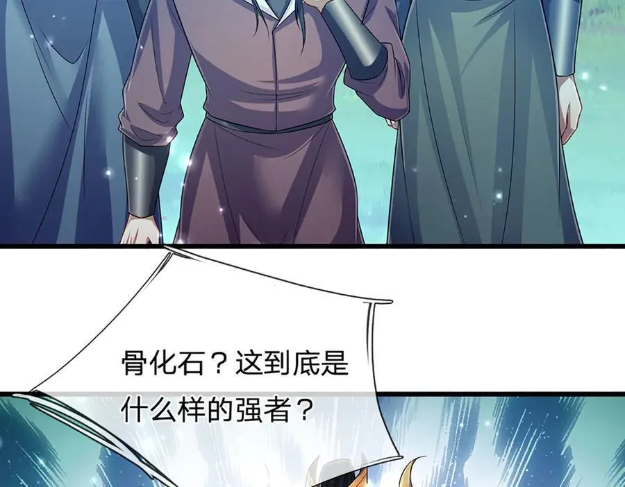 第315话 骨化石老祖出棺！42