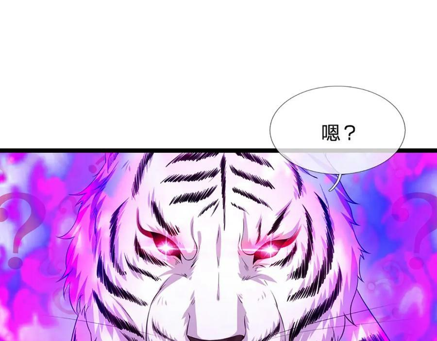 第234话 突然闪避，虎头之上94
