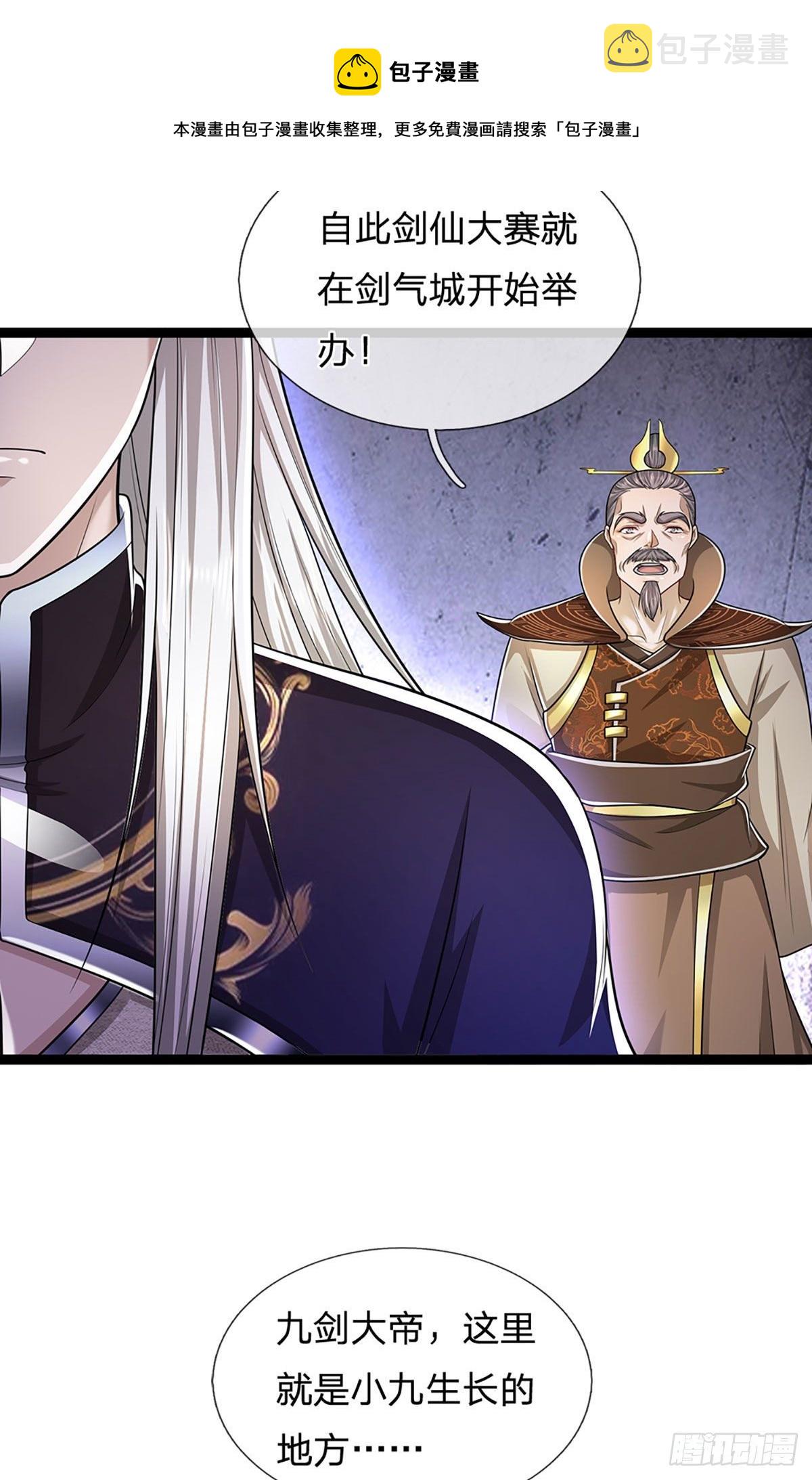 第121话 白云秘境，鬼城秘境28