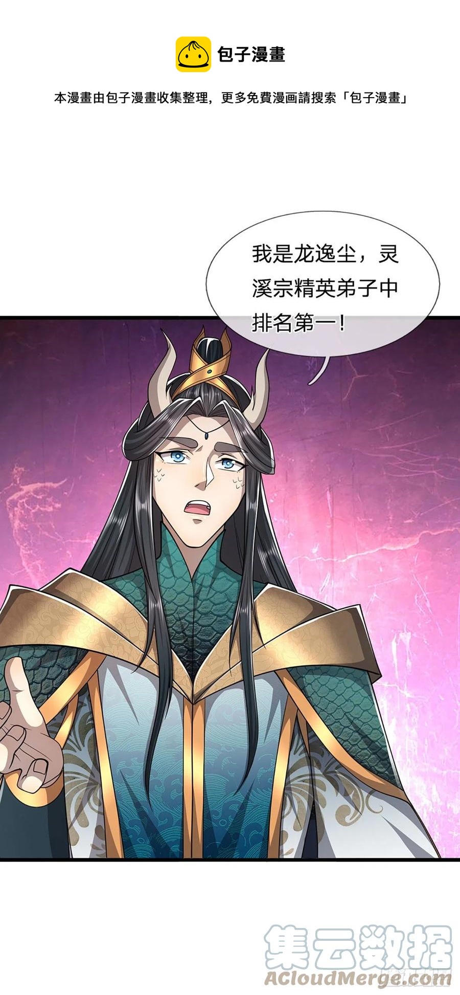 第115话 有何荒唐？要找的人20