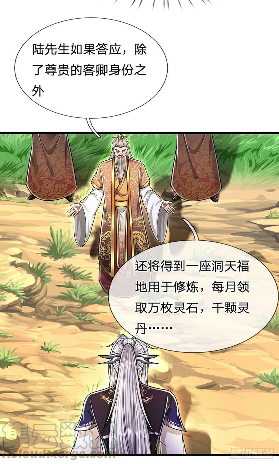 第220话 邀请陆沉，出任客卿30