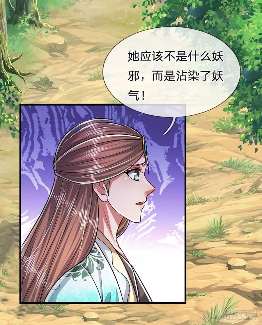 第222话 清剿妖邪，为民除害15