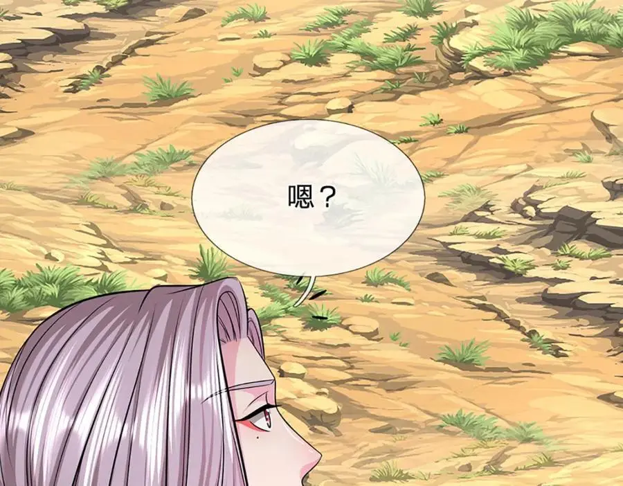 第283话 破烂神女，用啥摆平51