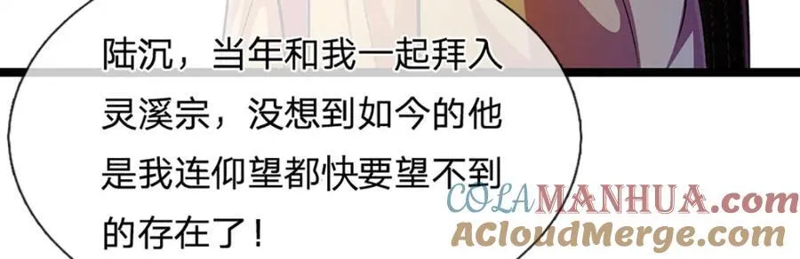 第303话 踏入古殿，寻真机缘92