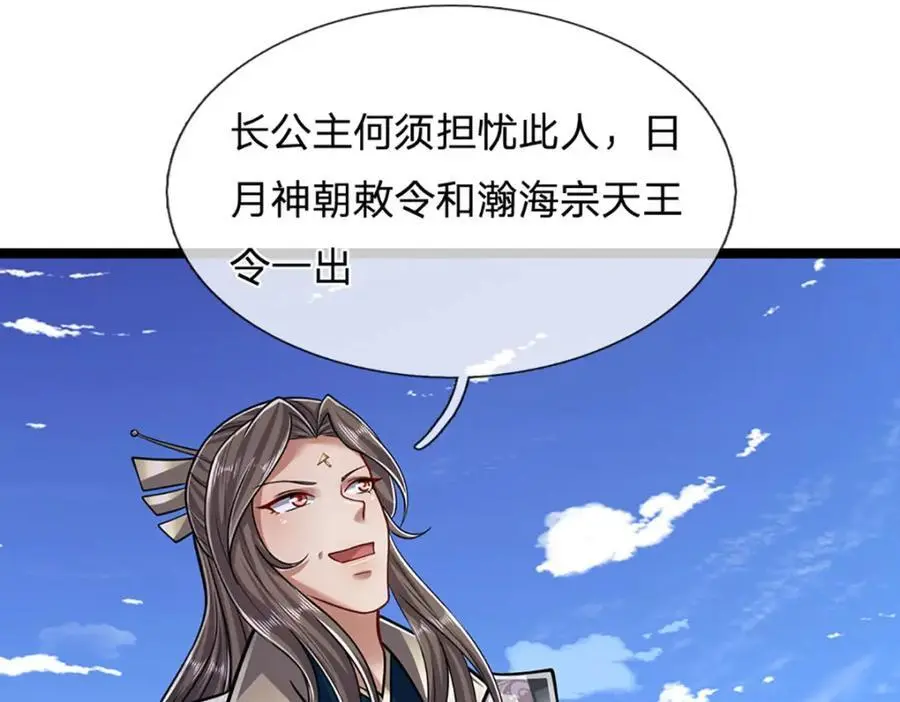第291话 再见陆沉，神魂颠倒76