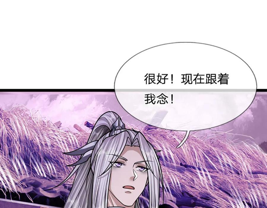第239话 善心从何而来？！107