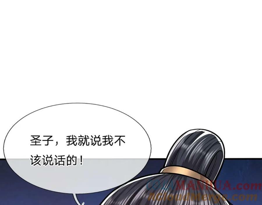 第231话 祖上积德，助我逃脱32
