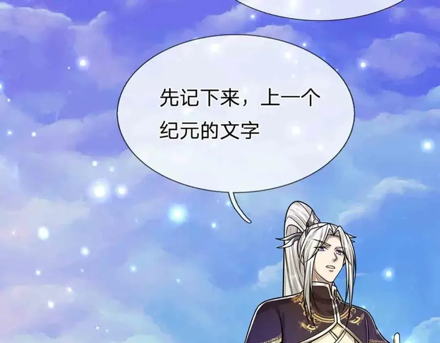 第308话 真血加持，空间利刃10