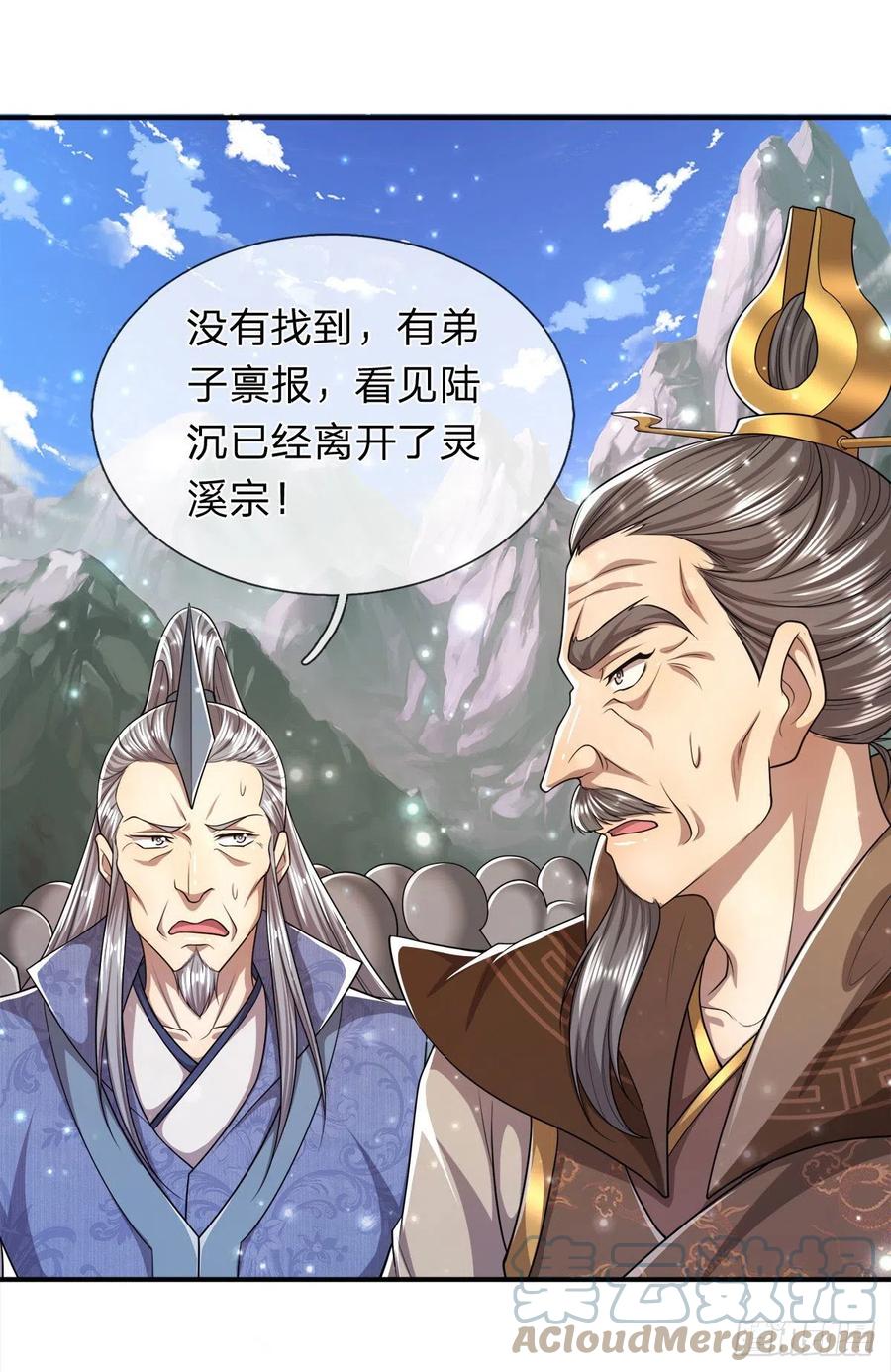 第103话 音律吸引，二宗攻来26