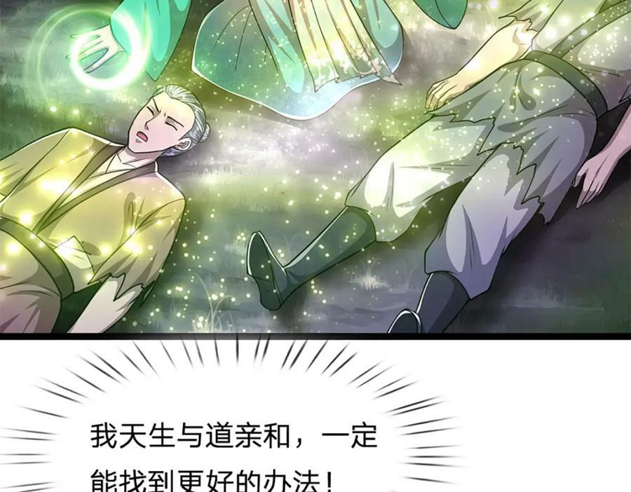 第232话 大发善心，群疗救治42