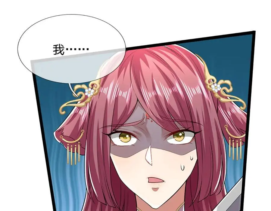 第295话 日月宝镜，防御帝兵107
