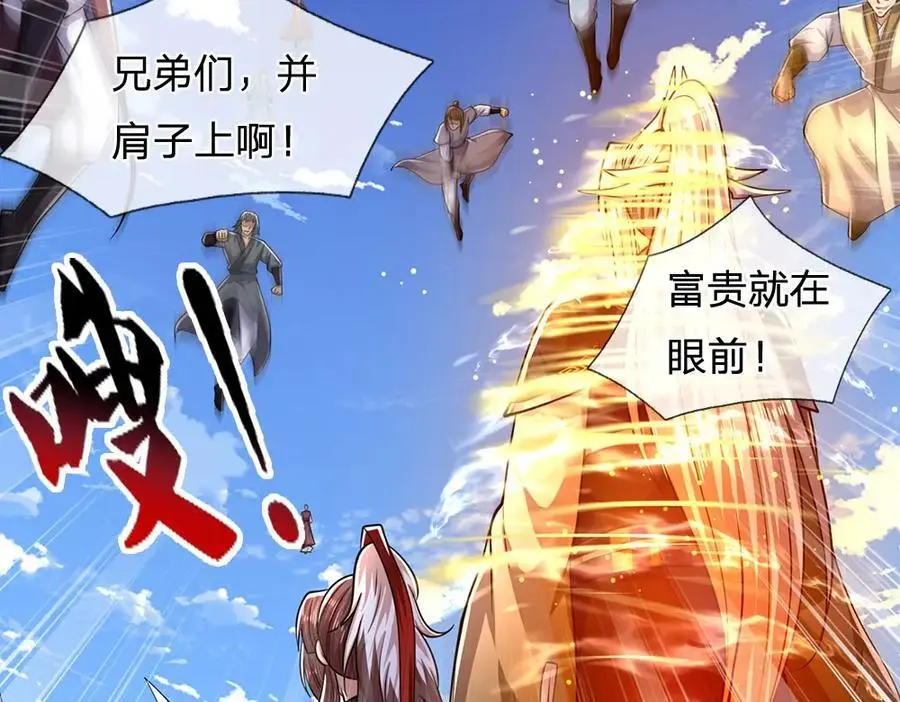 第299话 陆沉就是我大哥105