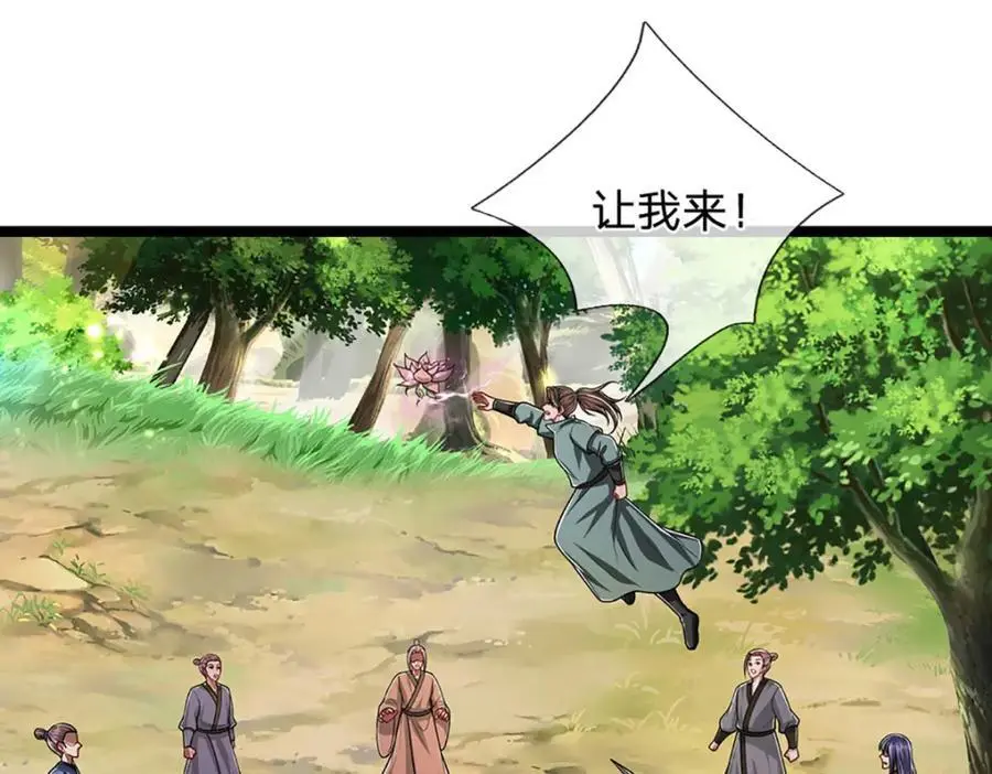 第279话 虚空之花，不妨割爱26