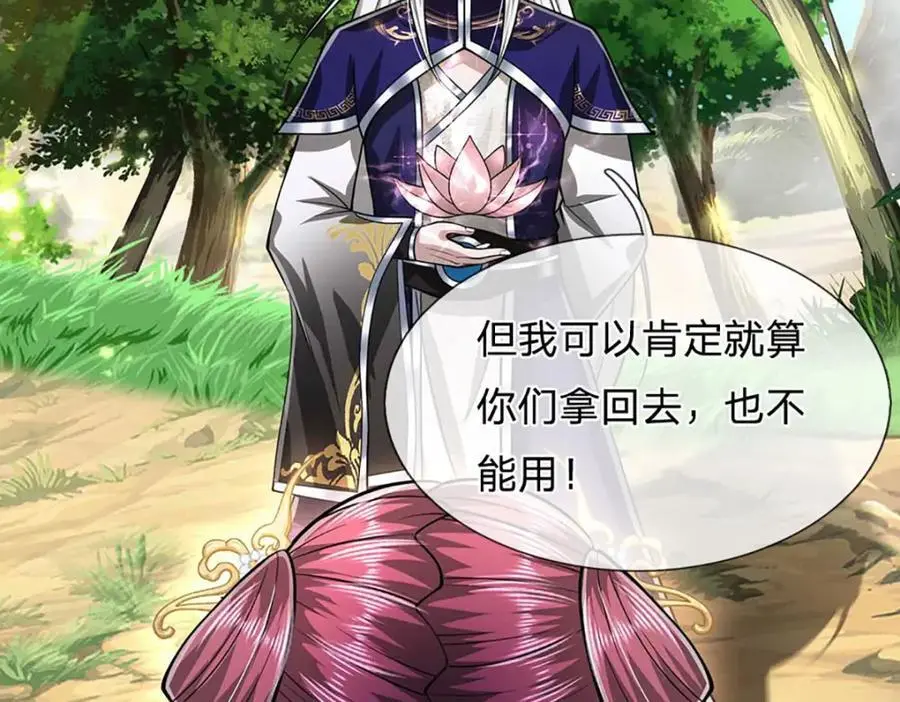 第280话 收狗腿子，很有意思19
