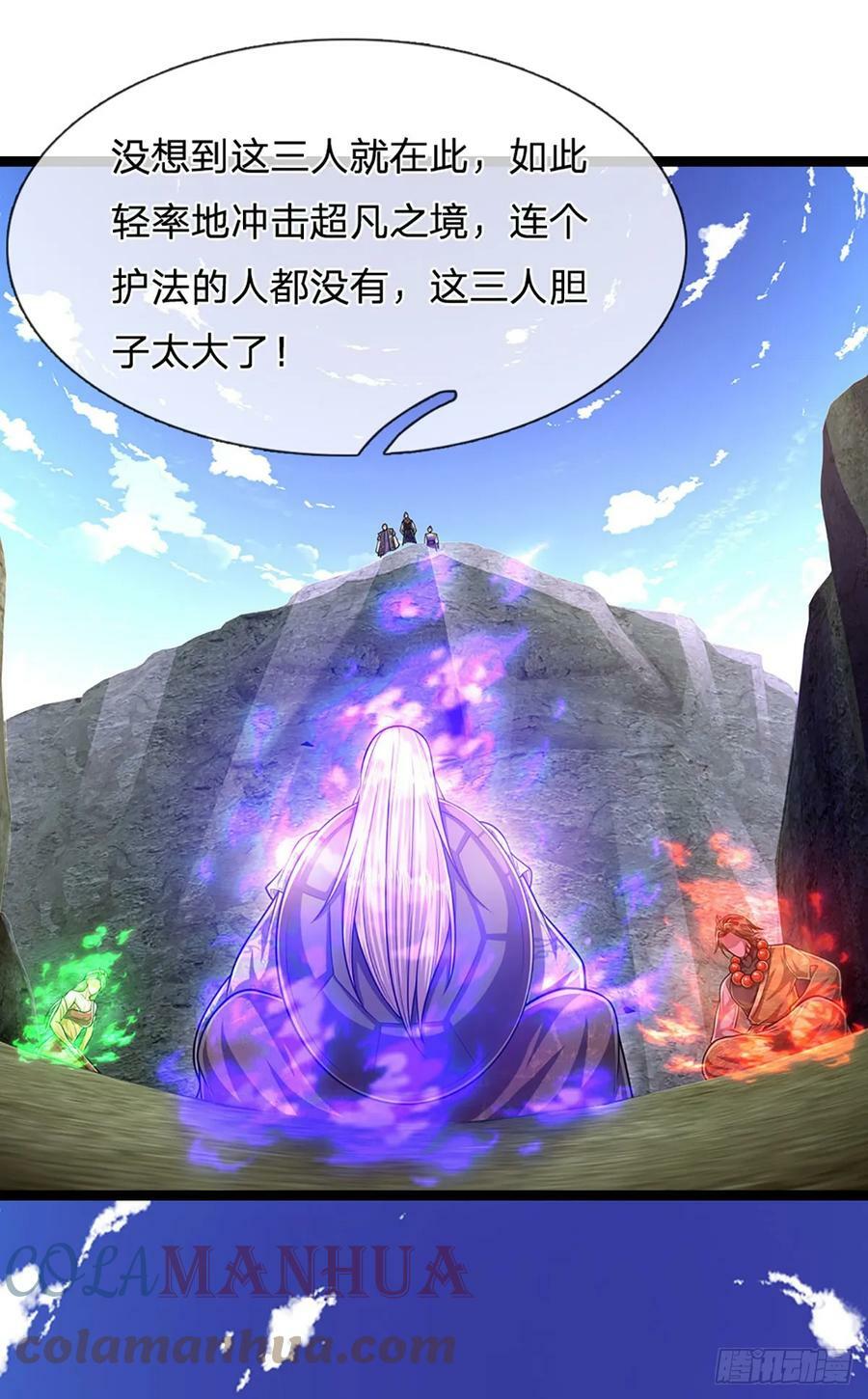 第213话 无穷道力，收获不菲16
