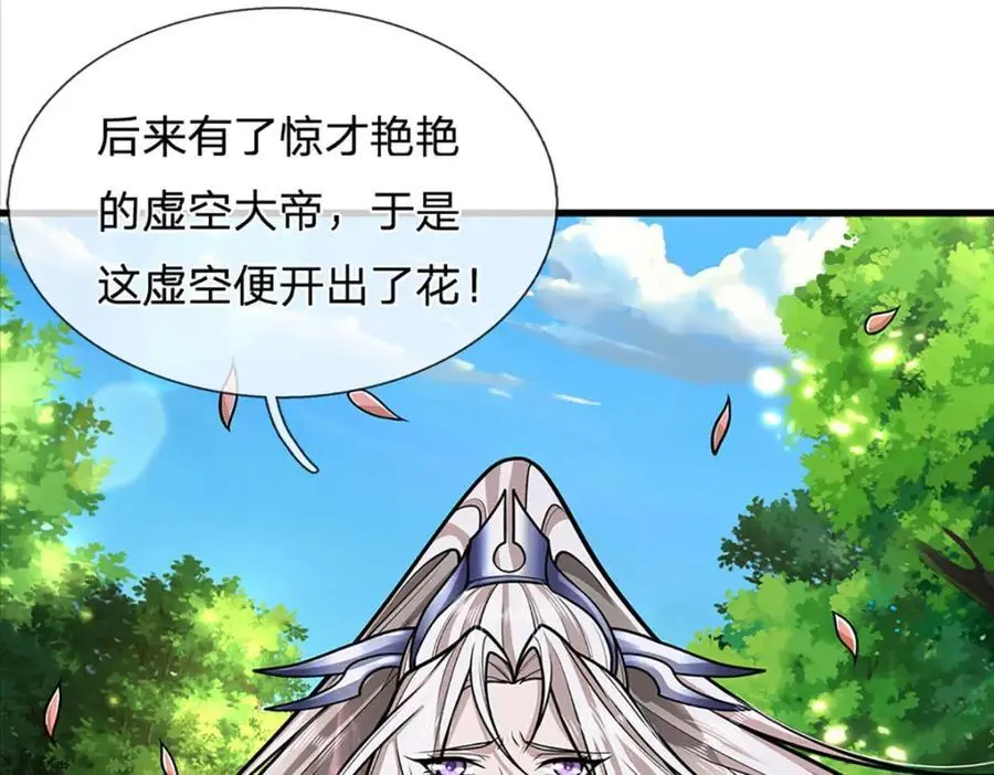 第279话 虚空之花，不妨割爱94