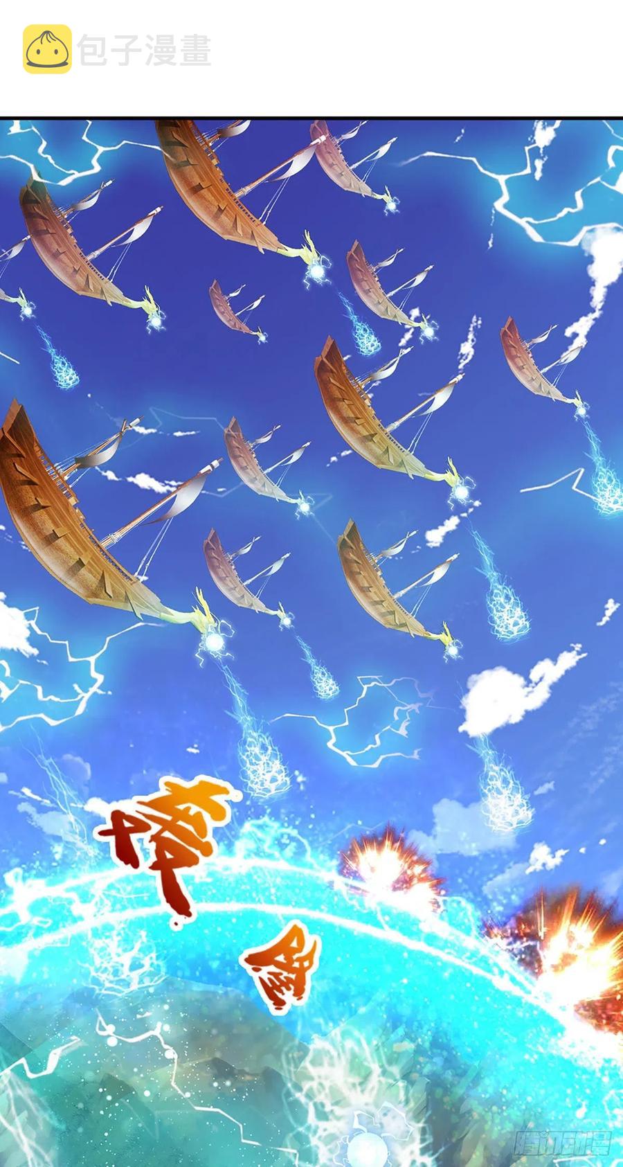 第109话 大阵开启，毫发无伤21